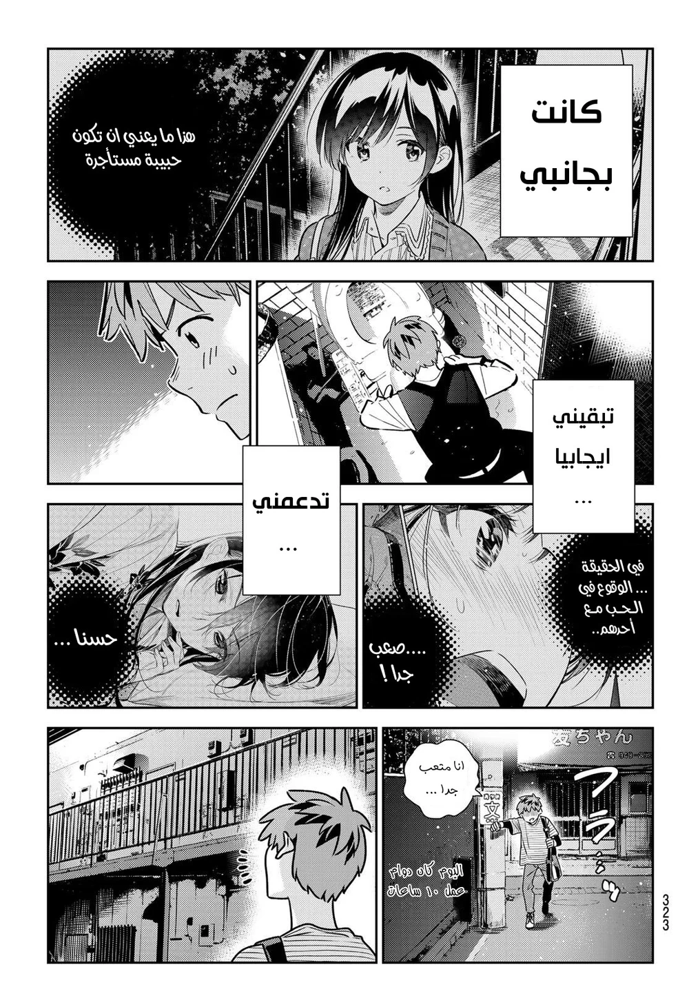 Chapter Image 15