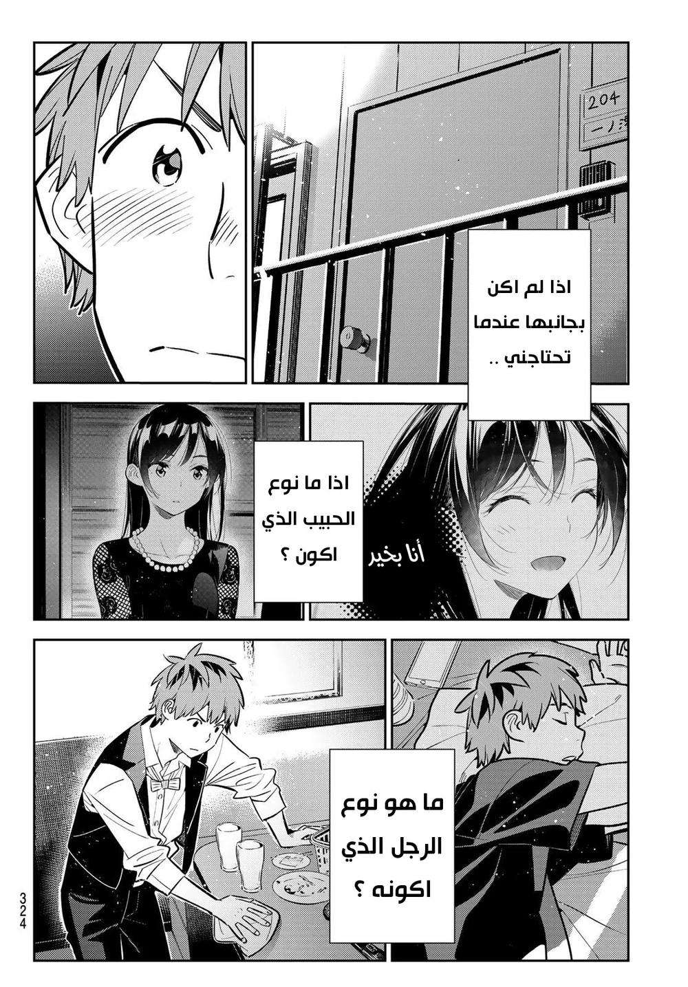 Chapter Image 16