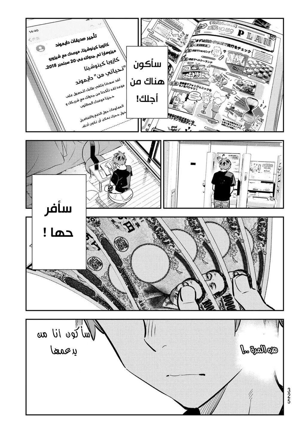 Chapter Image 17