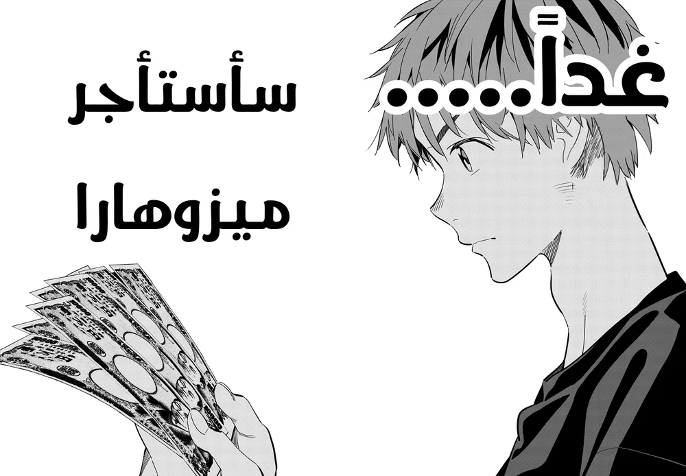 Chapter Image 18