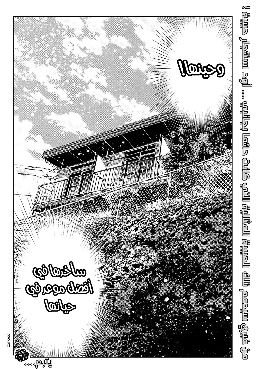 Chapter Image 19