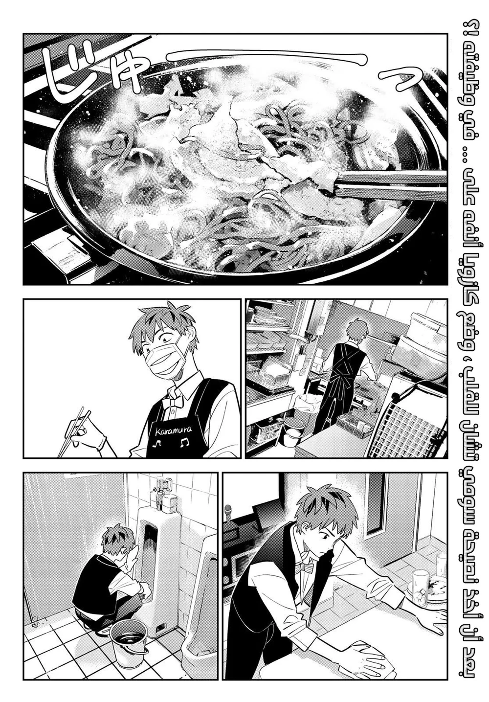 Chapter Image 2