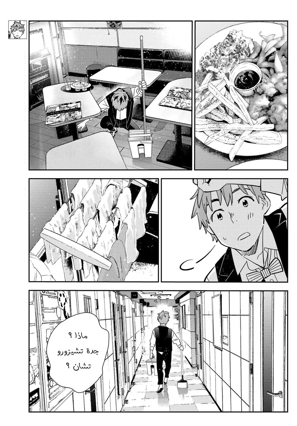 Chapter Image 3