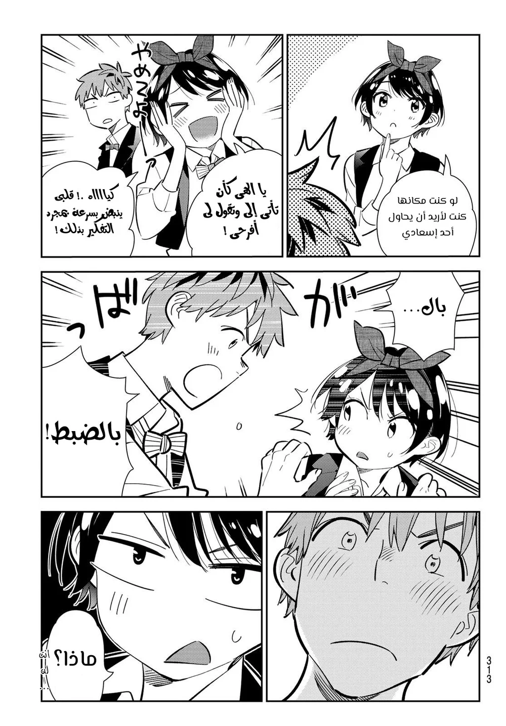Chapter Image 5
