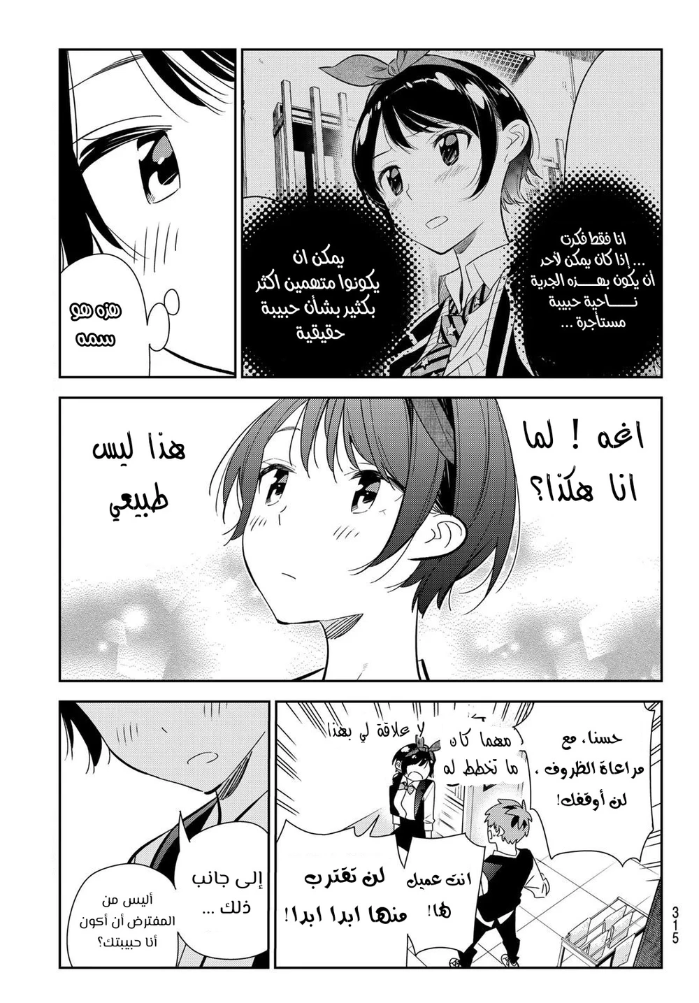 Chapter Image 7