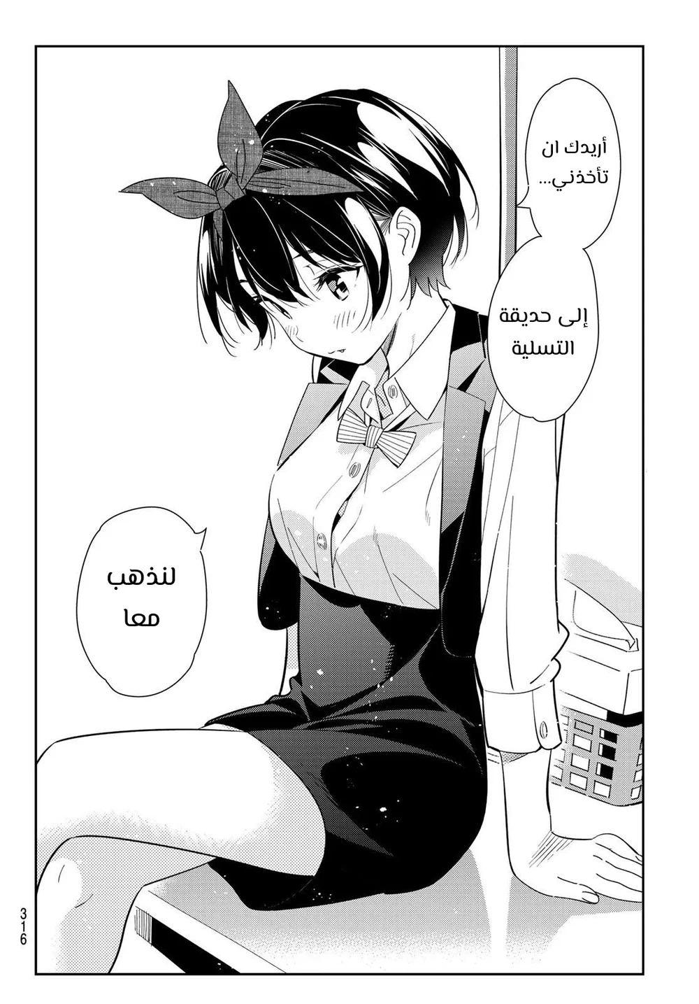 Chapter Image 8