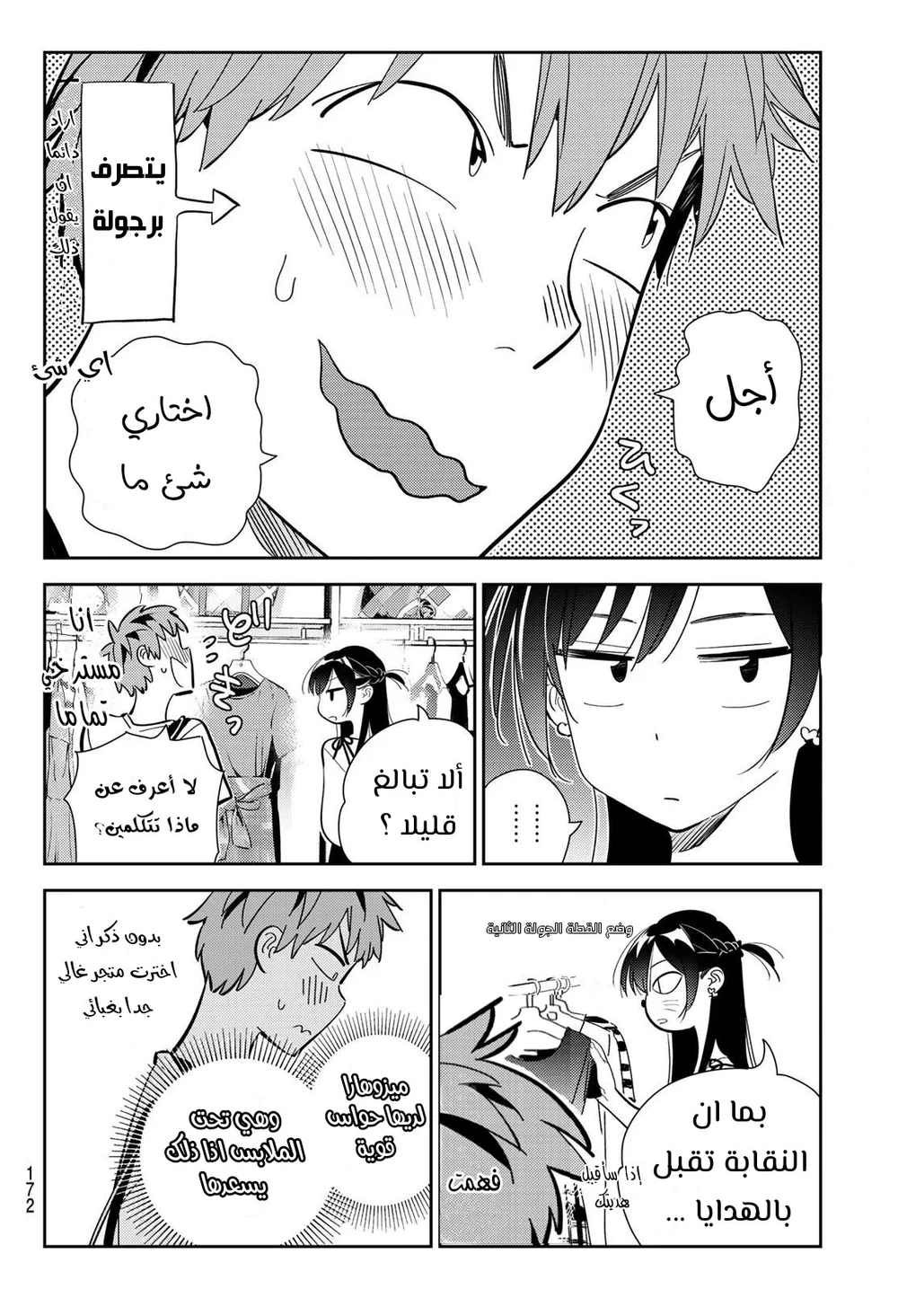 Chapter Image 10