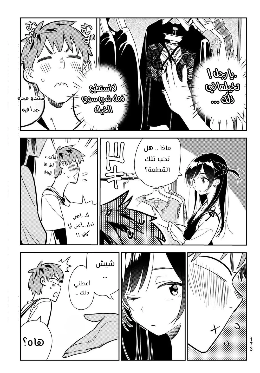 Chapter Image 11