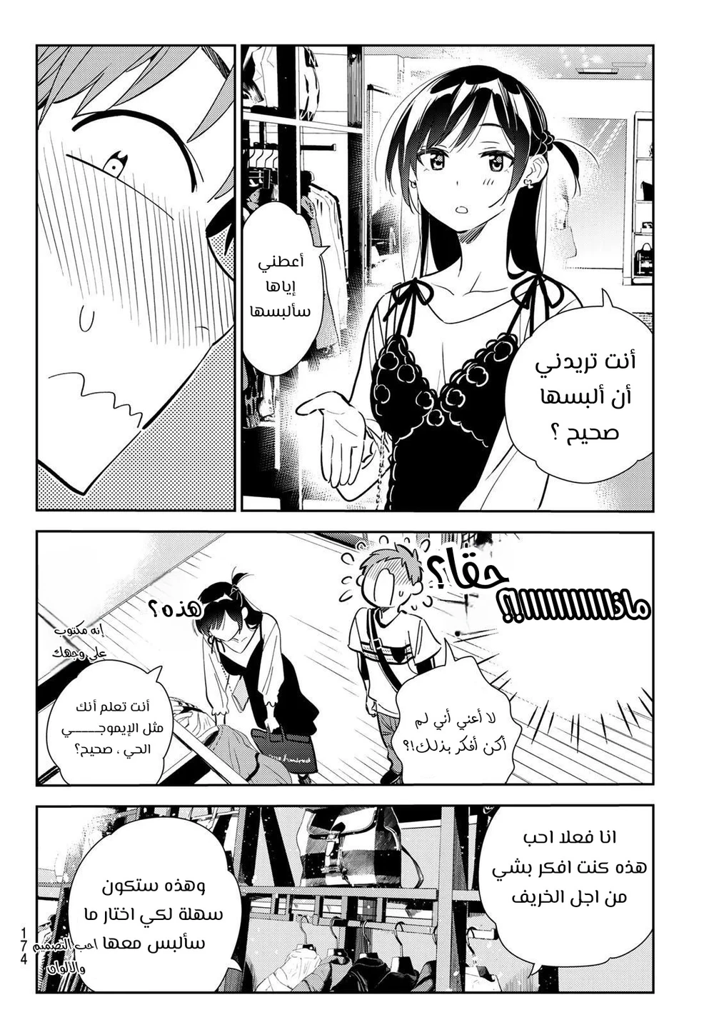 Chapter Image 12