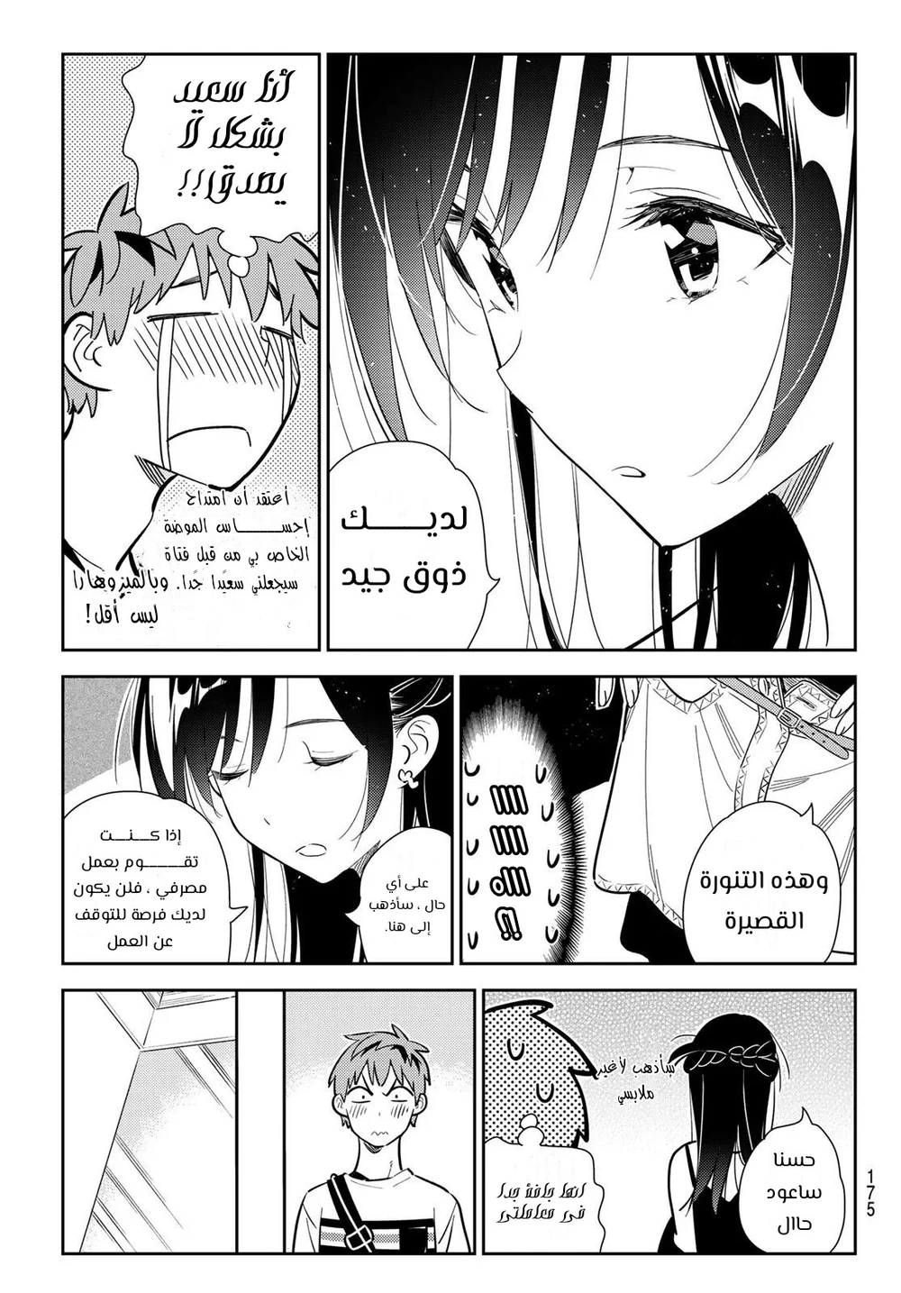 Chapter Image 13