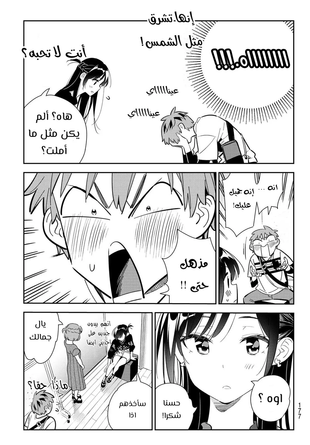 Chapter Image 15