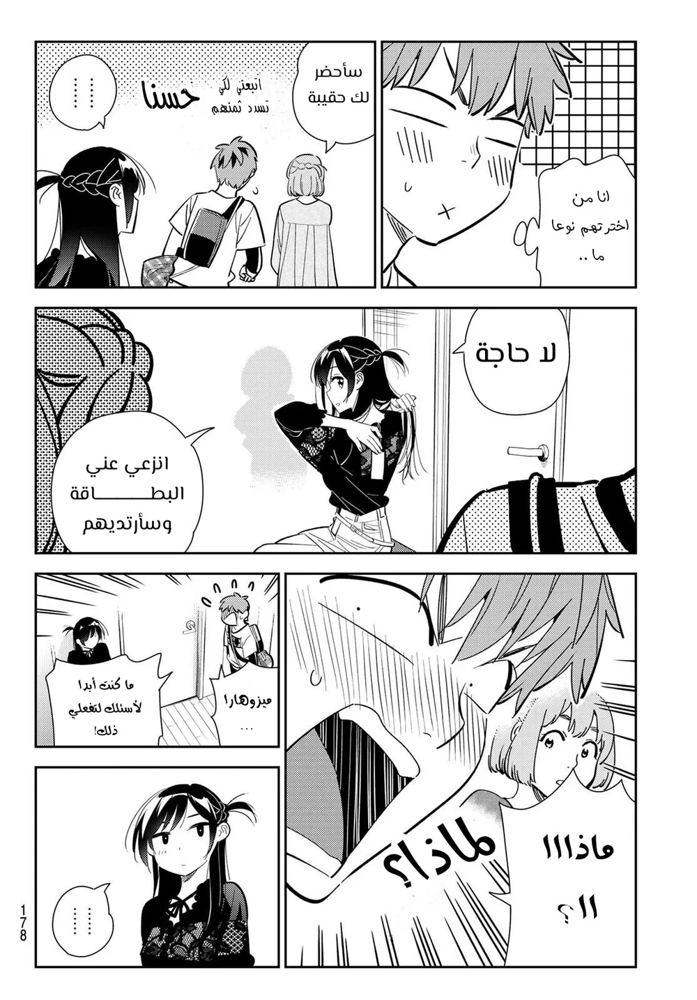 Chapter Image 16