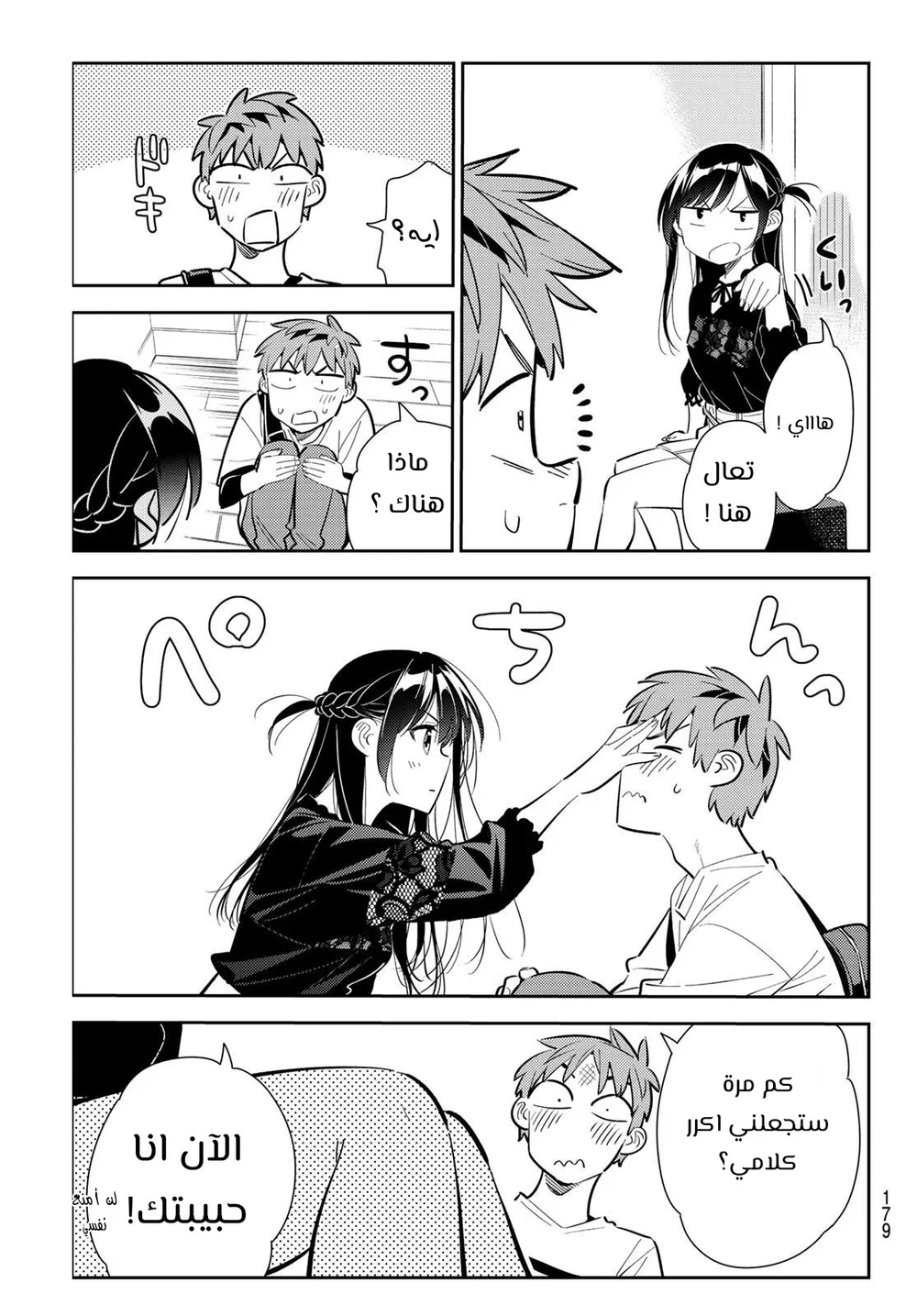 Chapter Image 17