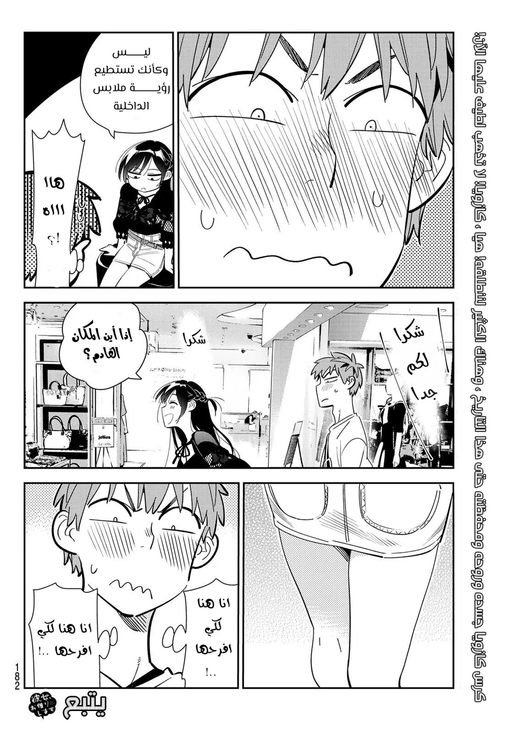 Chapter Image 19