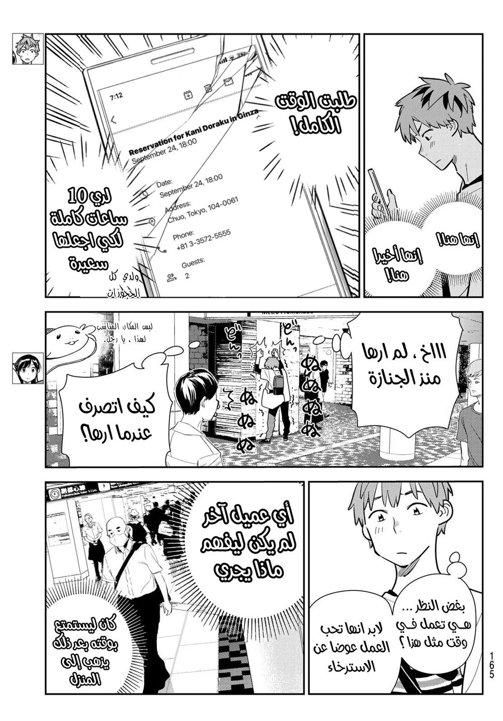 Chapter Image 3