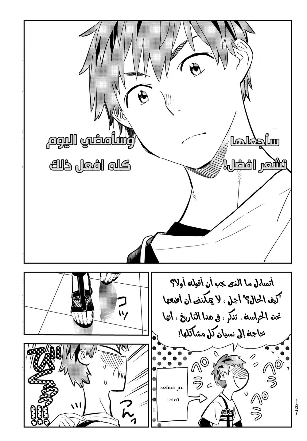 Chapter Image 5