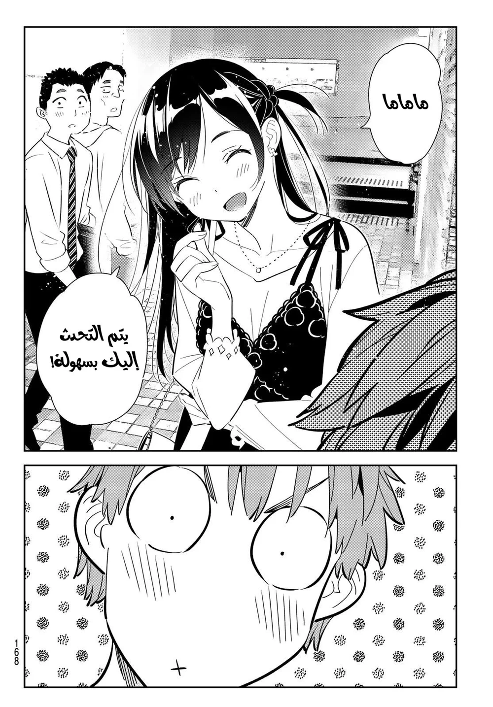 Chapter Image 6
