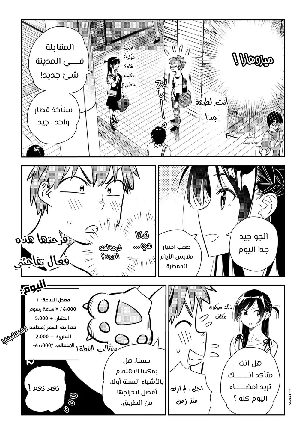 Chapter Image 7