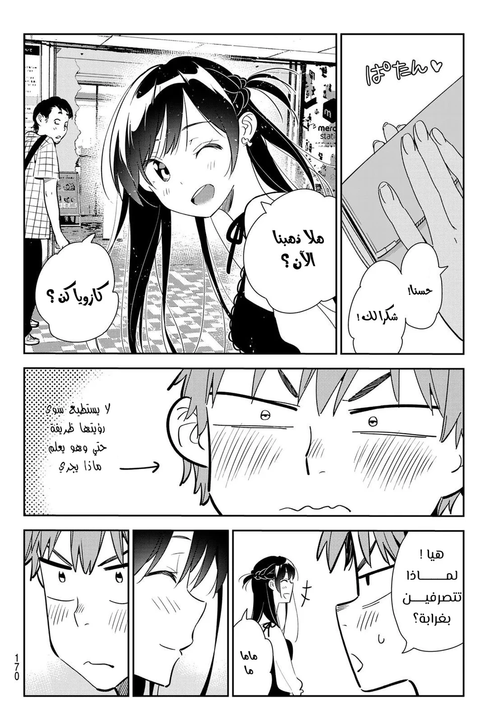 Chapter Image 8