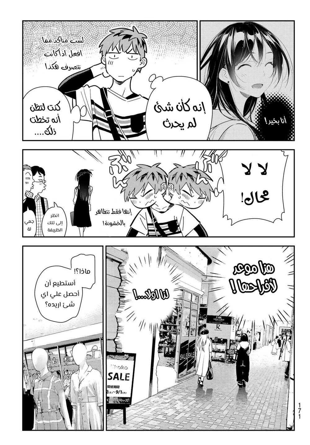 Chapter Image 9