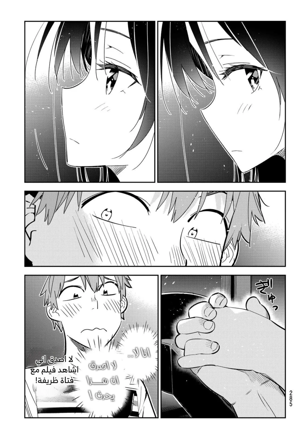 Chapter Image 11