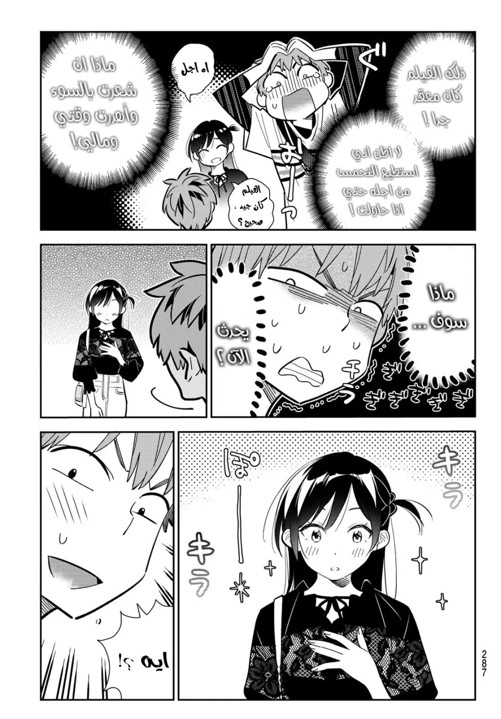 Chapter Image 13