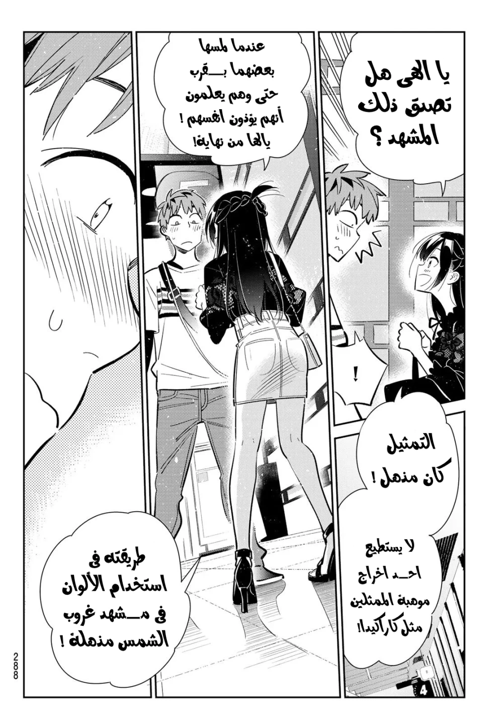 Chapter Image 14