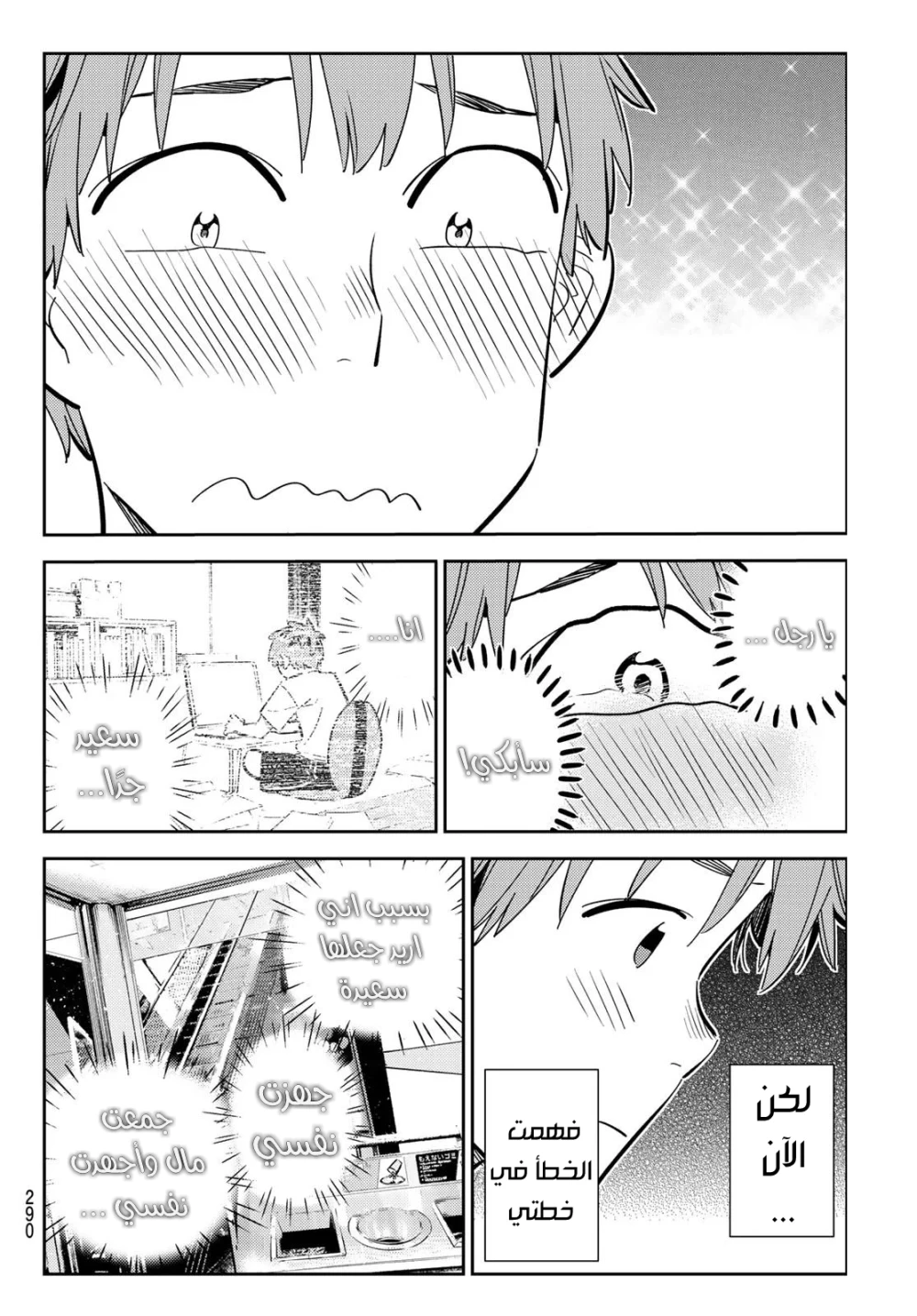 Chapter Image 16