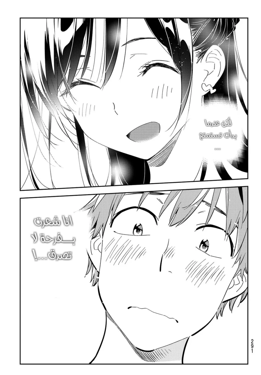Chapter Image 17