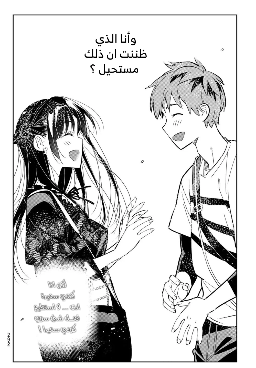 Chapter Image 18