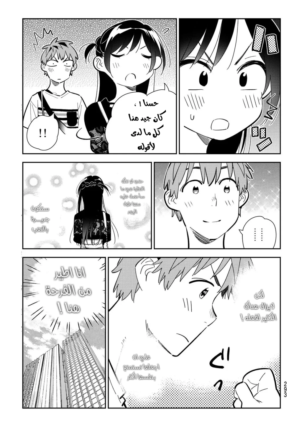Chapter Image 19