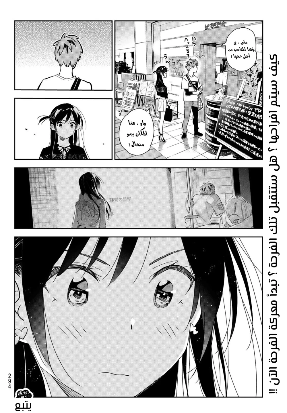 Chapter Image 20