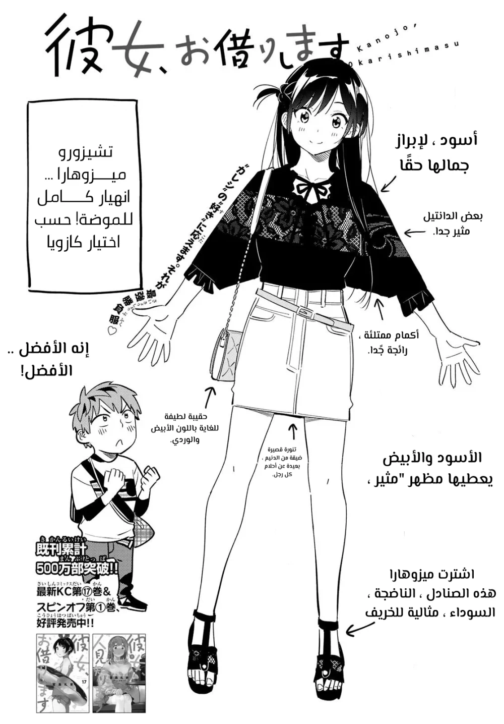 Chapter Image 2