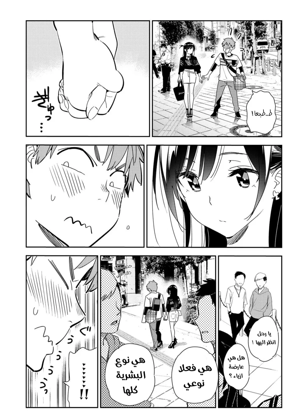 Chapter Image 3