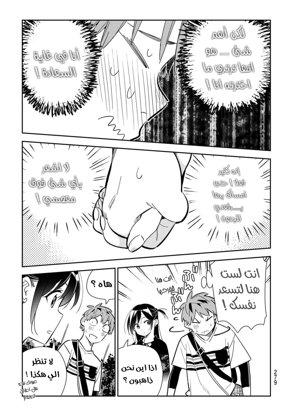 Chapter Image 5