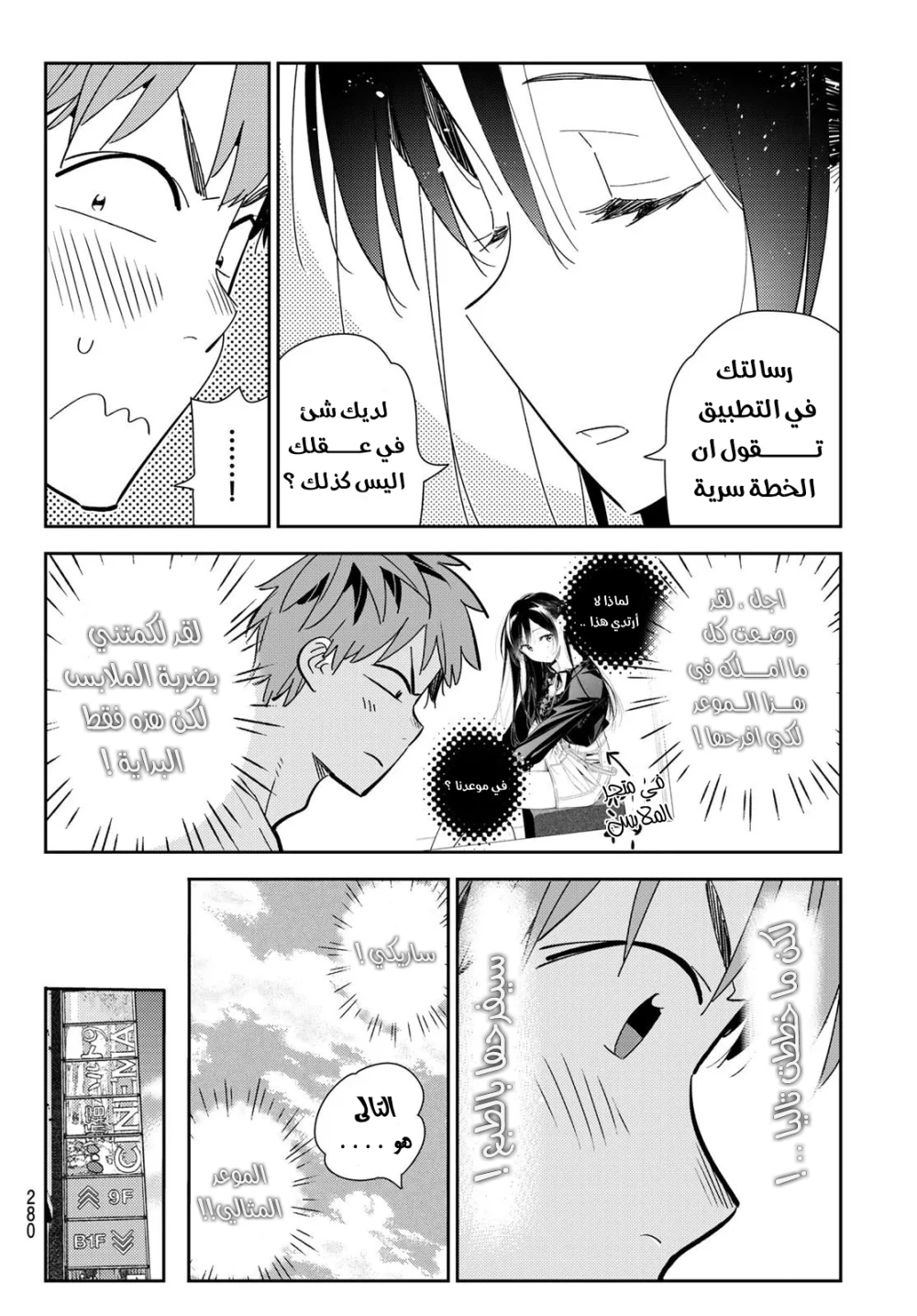 Chapter Image 6