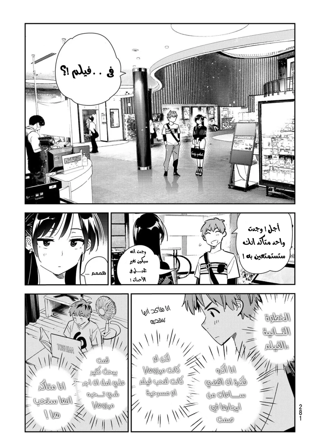 Chapter Image 7