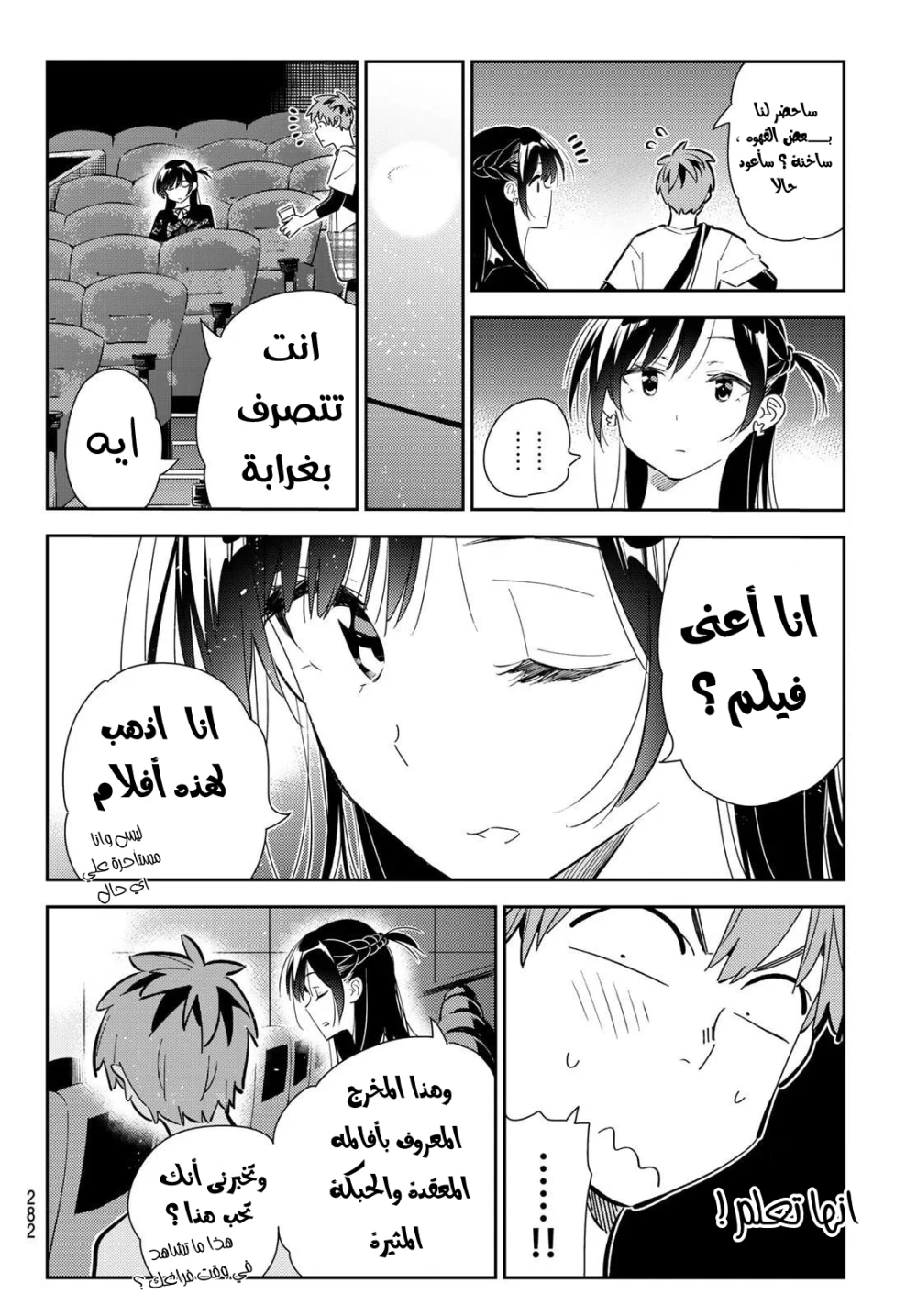 Chapter Image 8