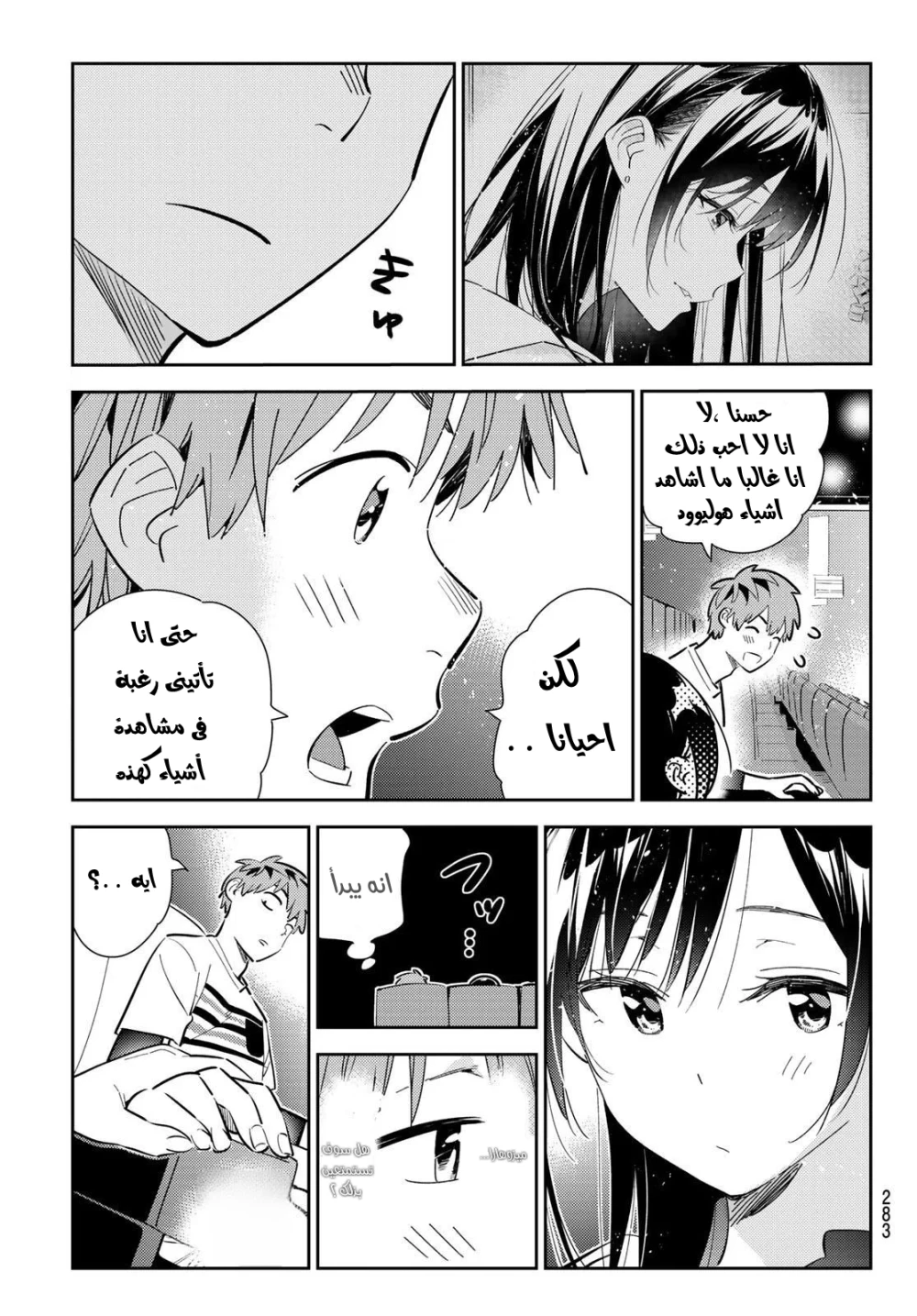 Chapter Image 9