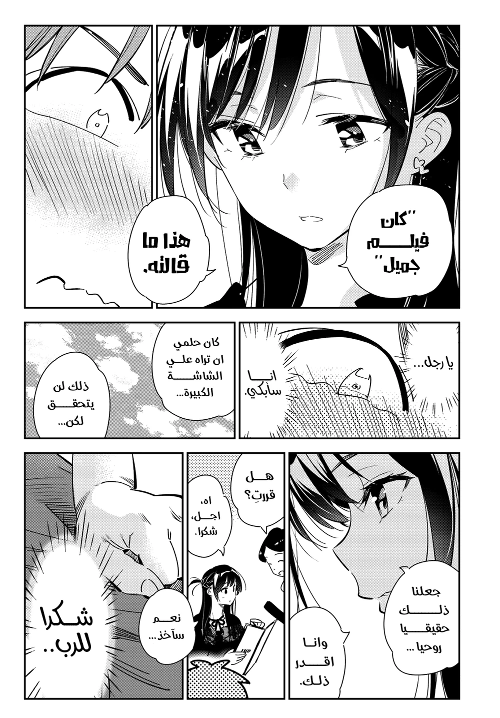 Chapter Image 10