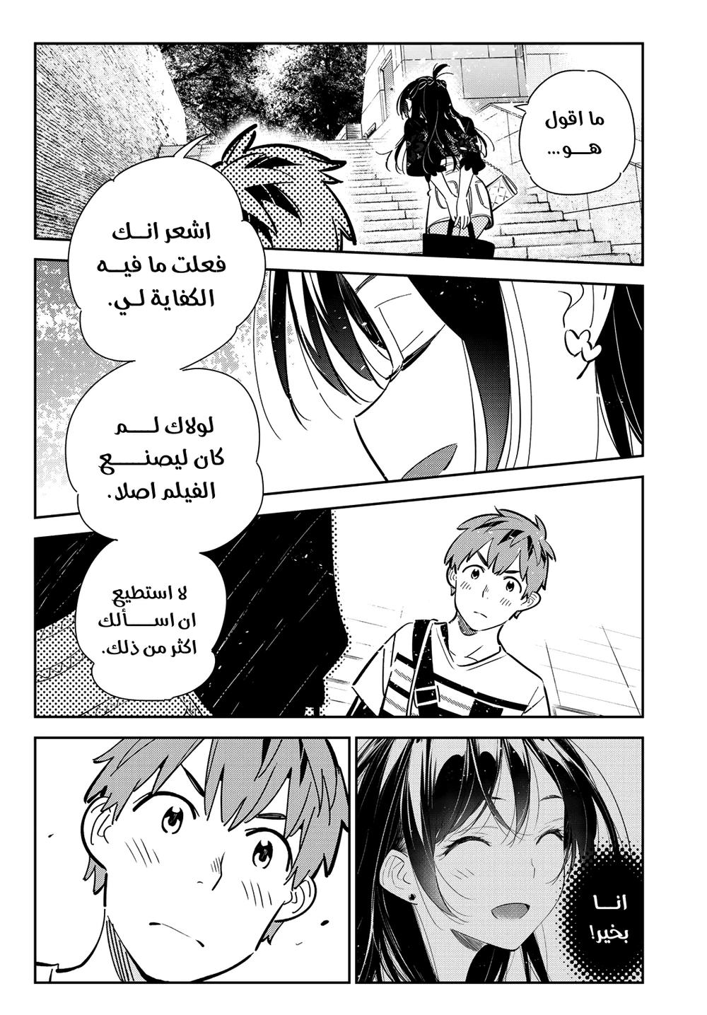 Chapter Image 12