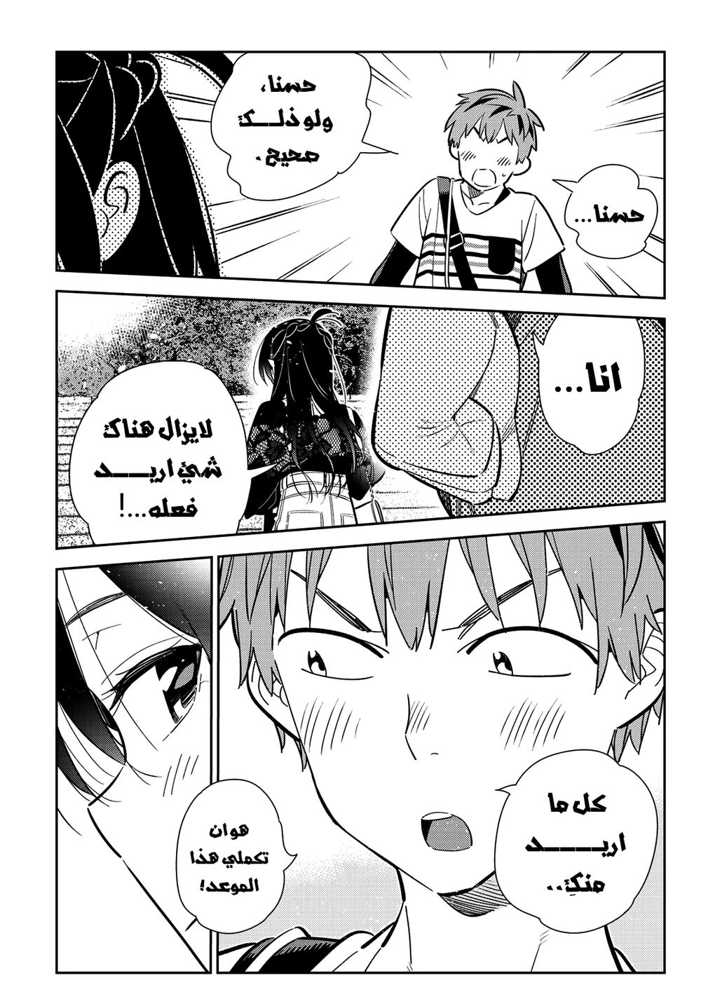 Chapter Image 13