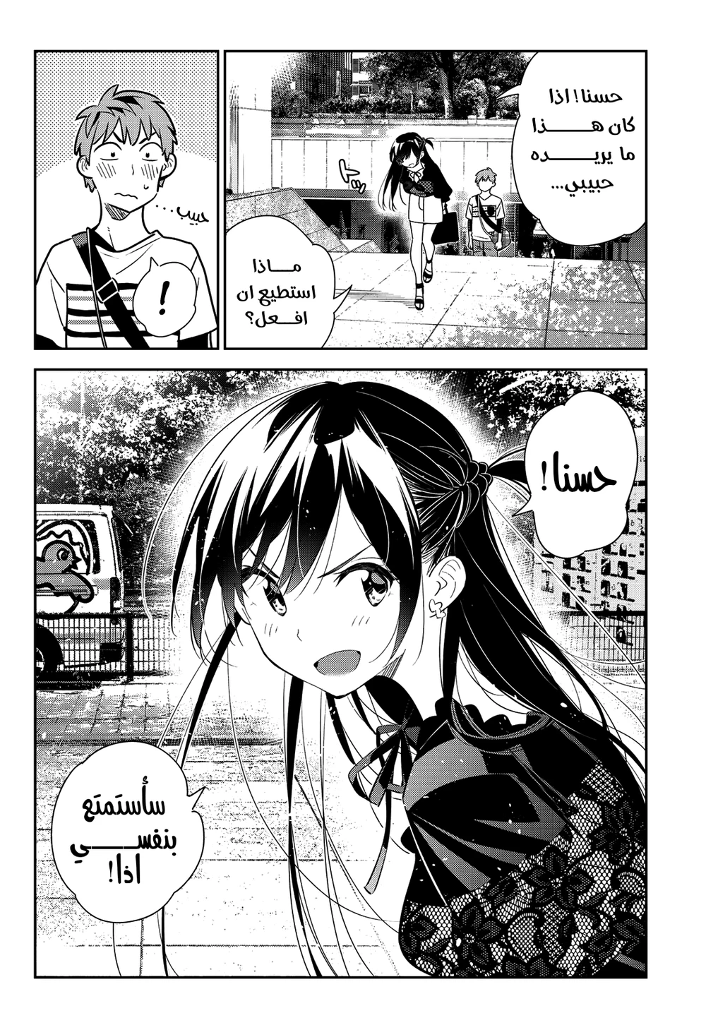 Chapter Image 14