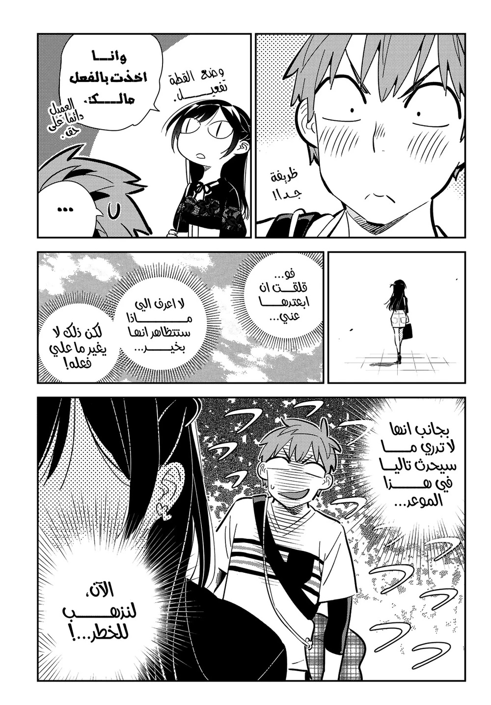 Chapter Image 15