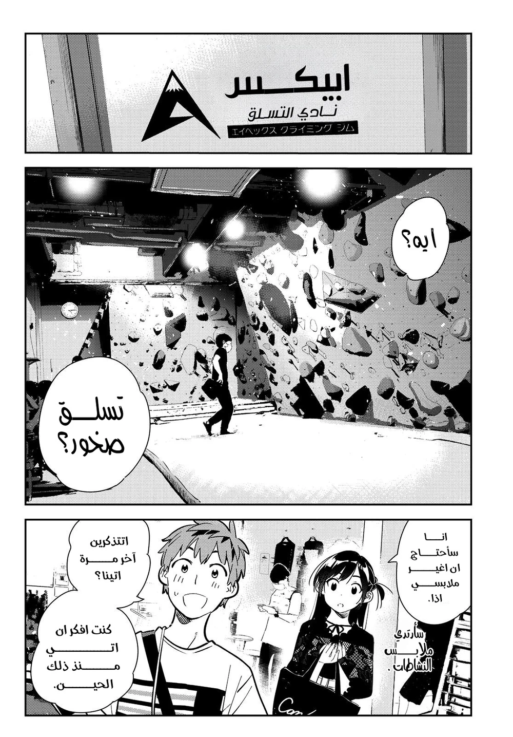 Chapter Image 16