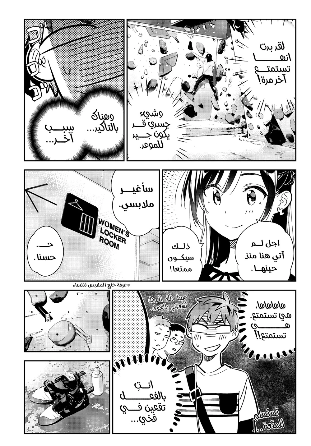 Chapter Image 17