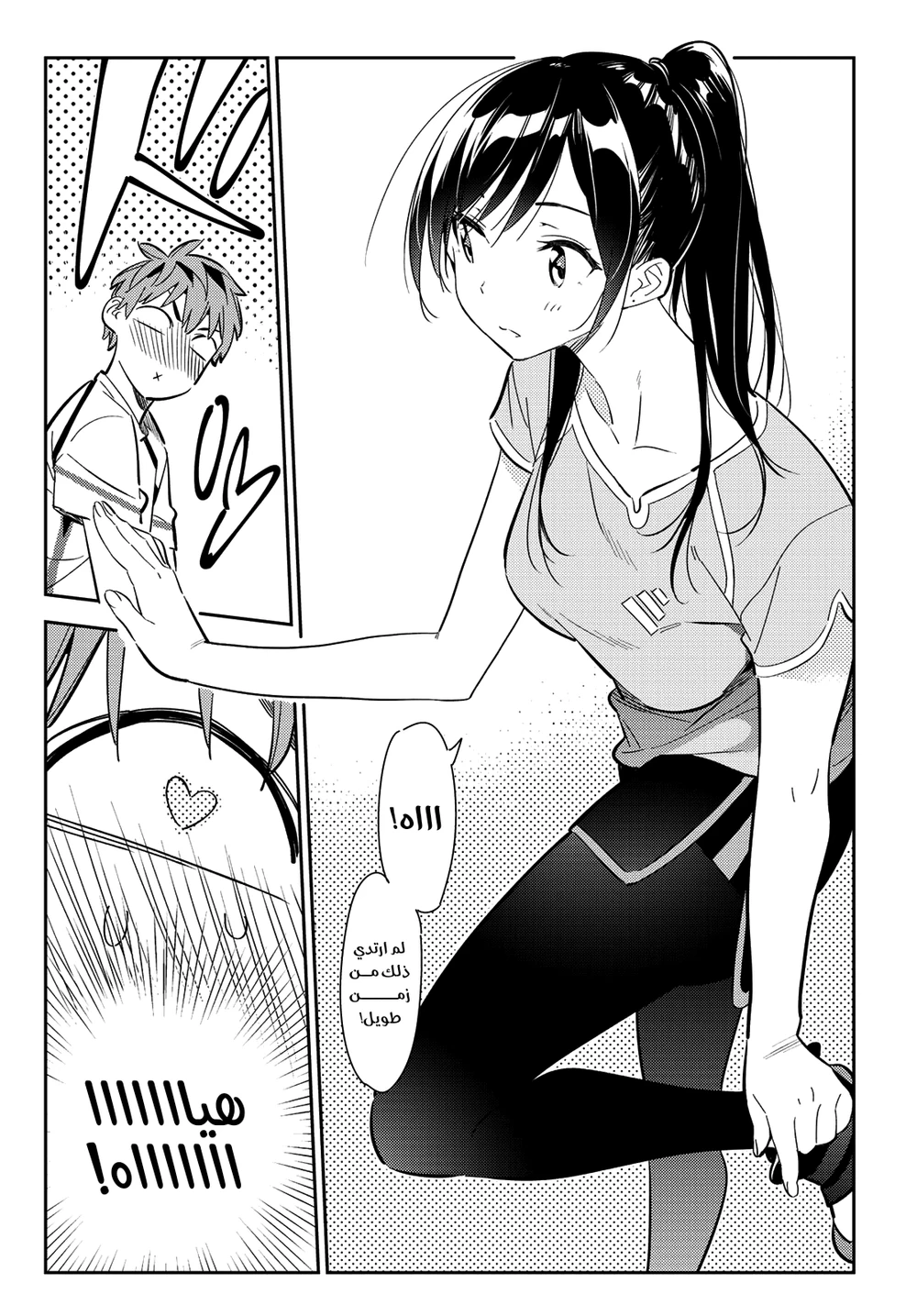 Chapter Image 18