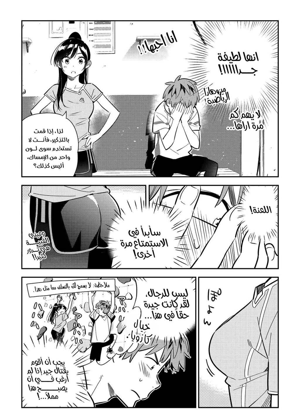 Chapter Image 19