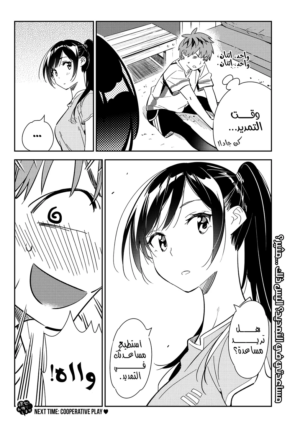 Chapter Image 20