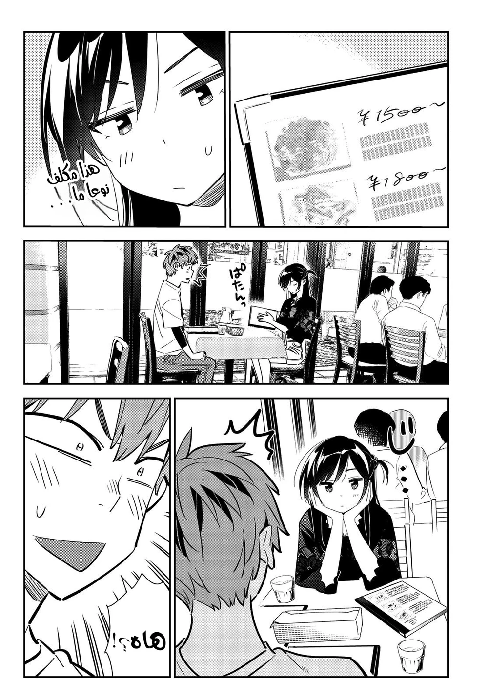 Chapter Image 4